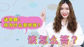 娱乐吃瓜女朋友送命题,女朋友送命题背后的甜蜜陷阱